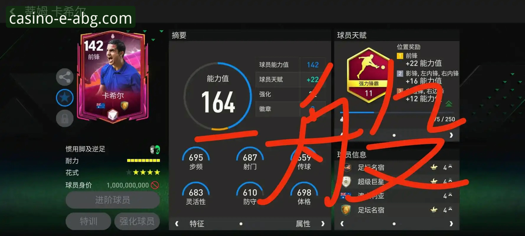 欧博ABG官网v3.5.2版本下的足球深度评测：从意大利出局看体育赛事的沉浸式体验革新